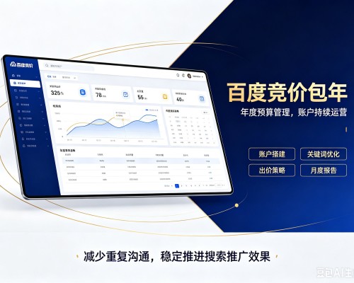 上党百度竞价包年